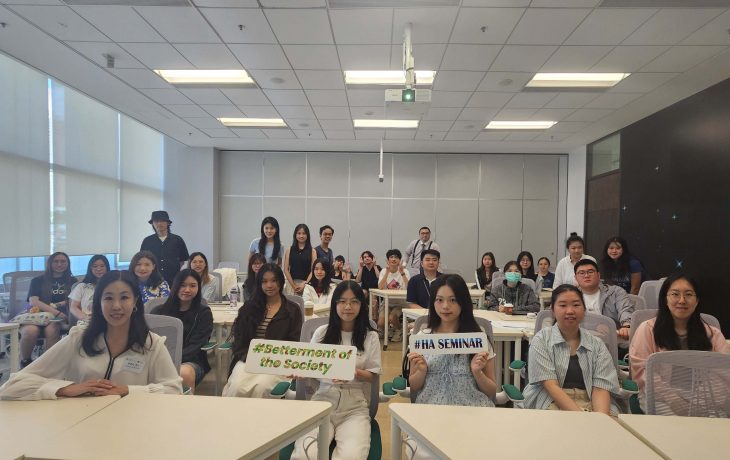 HA Student-Led Seminar – Unlock the Hidden World: Be a Hero for Caregivers!