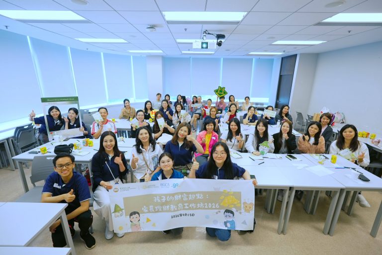 Honours Academy x BGCA 孩子的財富起點：家長理財教育工作坊2026 (1)