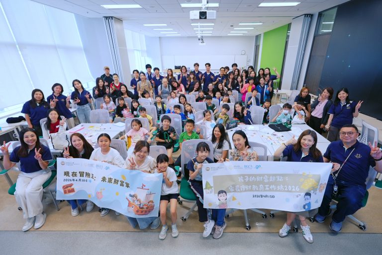 Honours Academy x BGCA 孩子的財富起點：家長理財教育工作坊2026 (2)