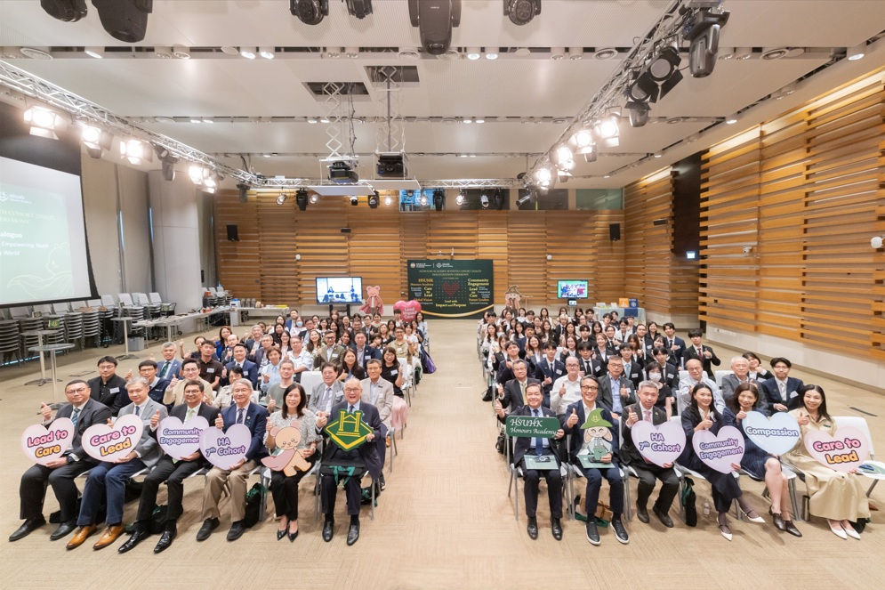 HA 7th Cohort Inauguration Group Photo